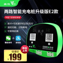 To charge smart community charging station 2-way credit card scanning code outdoor electric car bicycle battery car charging pile