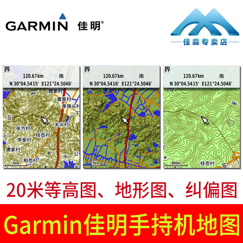 Garmin Jiaming 62 63 631 639SC etrex 30 handheld isometric DEM terrain guiding map