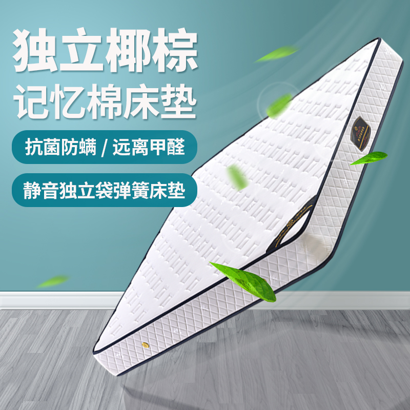 Five Star Mattresses XI Dreams Independent Memory Cotton Soft and hard Coconut Palm Mat 1 5 m 1 8m20cm Custom