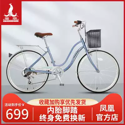 Phoenix brand official bicycle 24 inch men's and women's general urban leisure work walking adult aluminum alloy bicycle