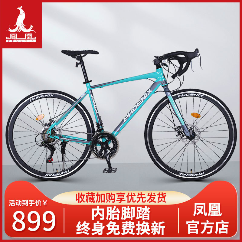 Phoenix Road Bike Bike Variable-speed Adults Bend to bike male and female aluminum alloy Entry road racing bike