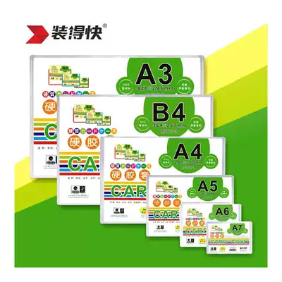 Fast installation A4 hard rubber sleeve pvc rubber sleeve A3 B4 B5 A5 A7 file set plastic cover certificate protective cover