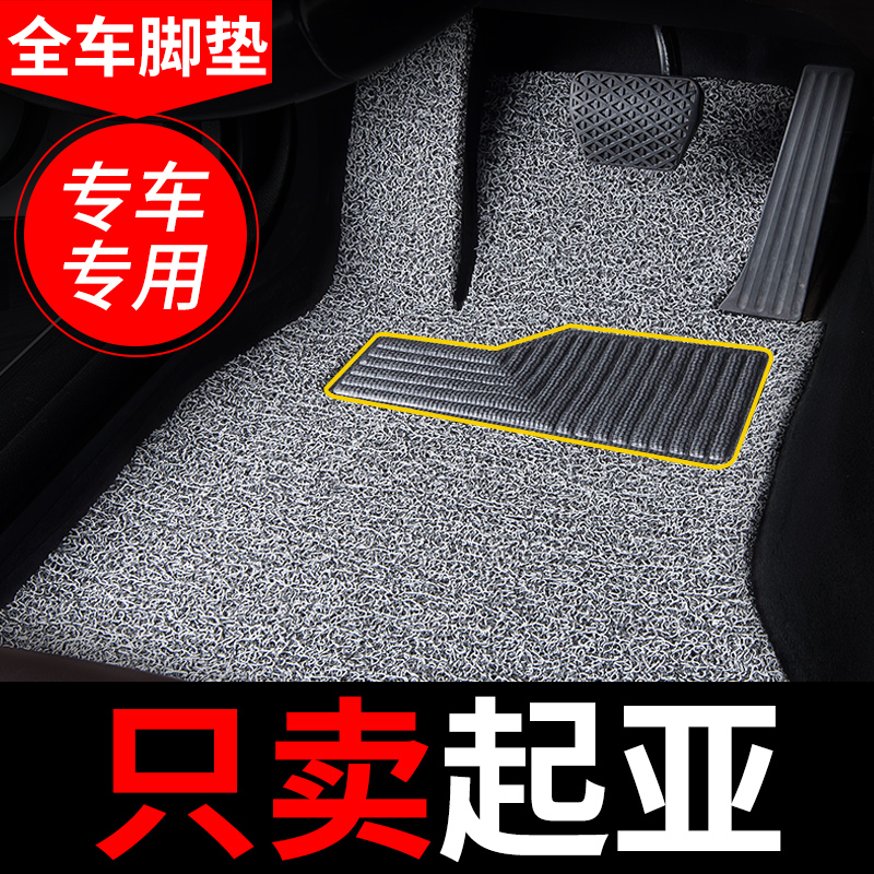 Car footbed applicable KIAk3 Forredi k2 Syracuse k5 kxcross A new generation of intelligent running carpets exclusive