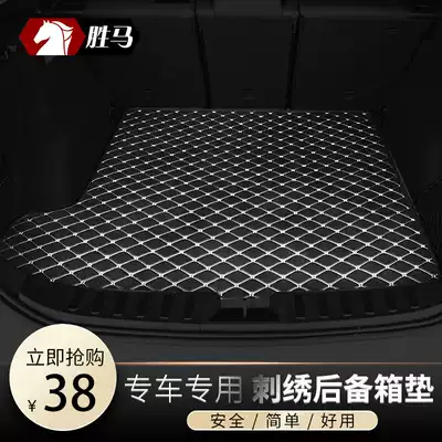 Car trunk mat xrv special new Sylphycrv tenth generation Civic e300l Mercedes c200l tail box glc260