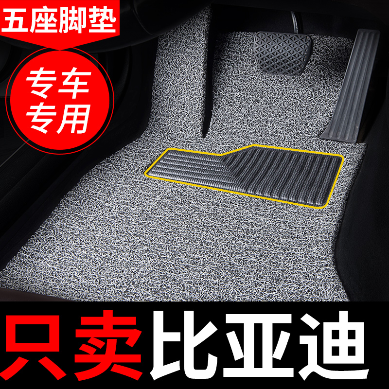 Automobile f0 BYD F3 S6s7 foot pad e5 Song Max Song L3 yuan Ev Qin Pro Dm 2nd generation fo sharp g3