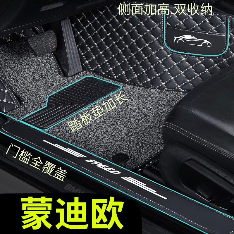 Suitable for the Ford footbed Full siege New Beats Special Carpet Cars 13 17 Old models 12 Decoration