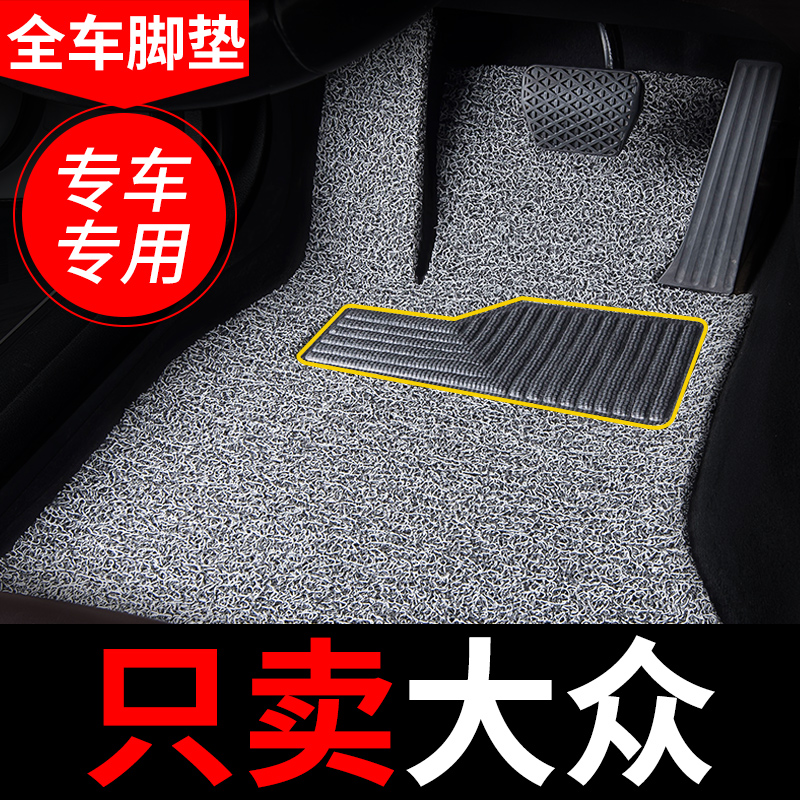 Car Silk Circle foot pad Fox 18 New speed Tens 2019 new Longcomfort plus old pastry special carpet style