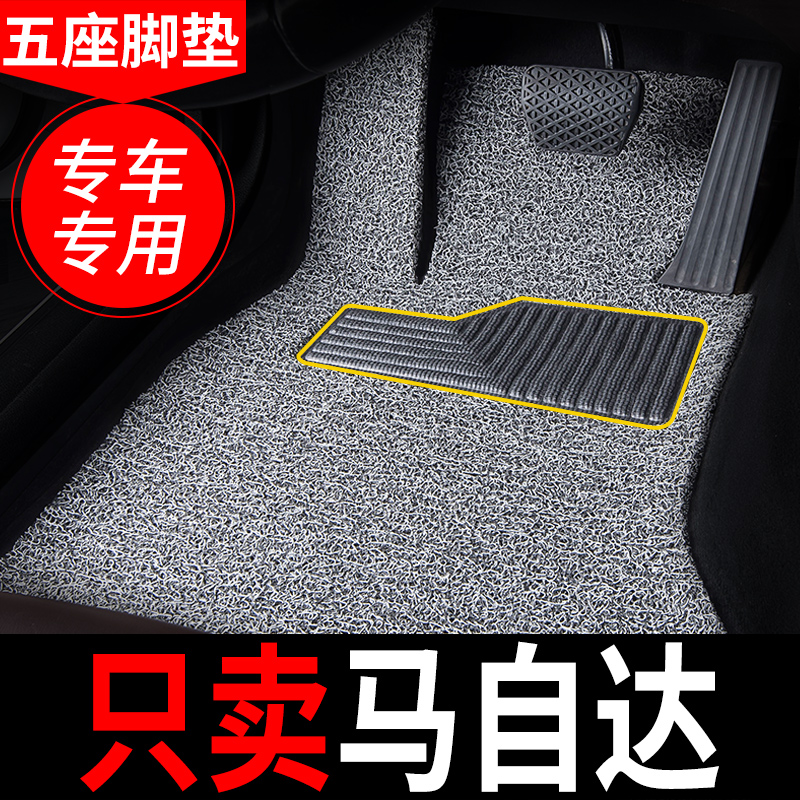 Car mats Changan Mazda 3 Anke Sera horse six old 6 special 2 Anke Sera classic special cx8