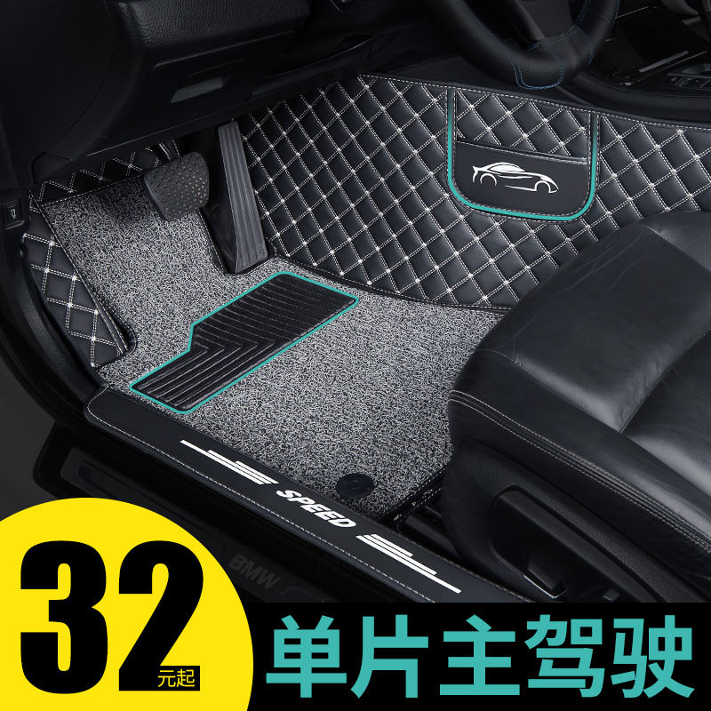 Main driving floor mat Car monolithic Single co-driver Easy-to-clean silk ring Driving carpet type special full surround
