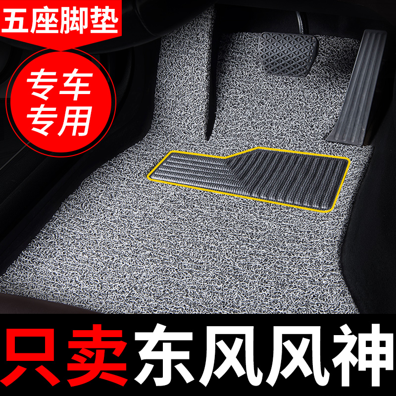 Apply Dongfeng AX7 3 Dongfeng A60S30Cross Car a60l foot pad e70 manual ax54