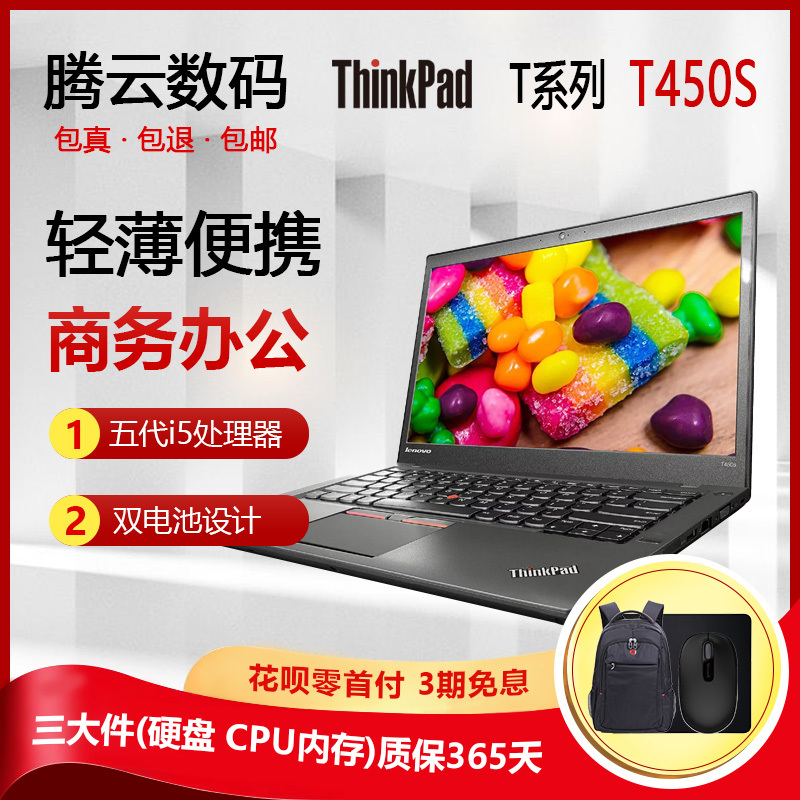 Laptop T450S Lenovo ThinkPad Ultra-Thin Business Notebook 14inch I7 I5 Student Office Portable