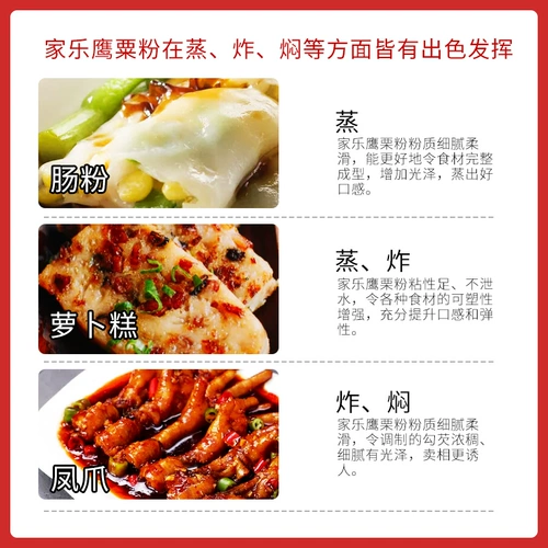 家乐 Орлиная кукурузная мука 1 кг кукурузного крахмала покрыто порошкообразной порошкообразной порош