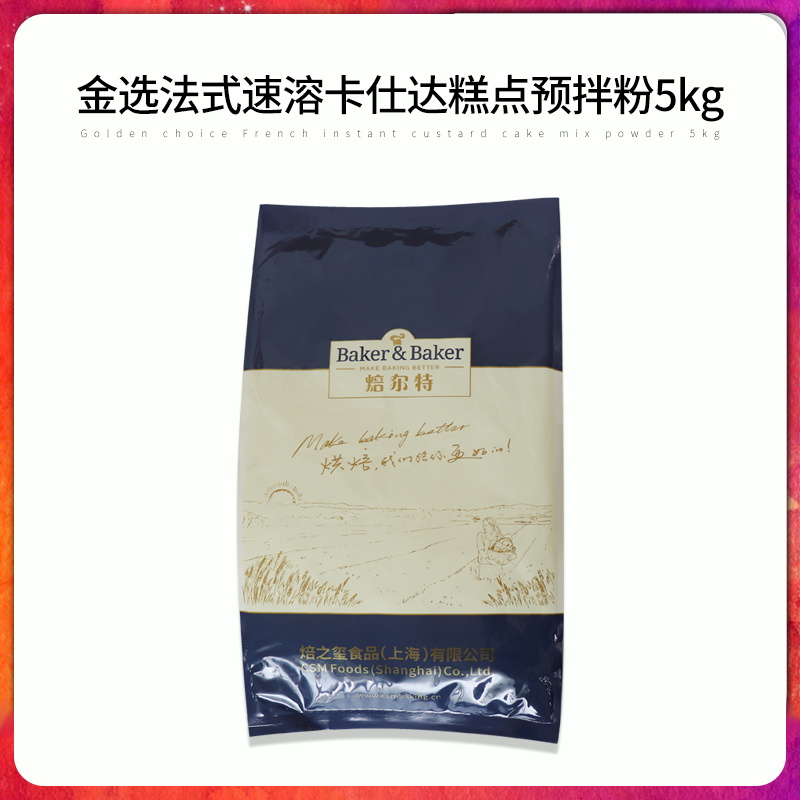 Roasted Seal (Baking) Method Instant Casserda Pastry Premixed Powder 5kg Cassida i.e. Soluble Gemaster Powder