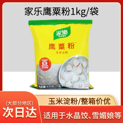 家乐 Орлиная кукурузная мука 1 кг кукурузного крахмала покрыто порошкообразной порошкообразной порош