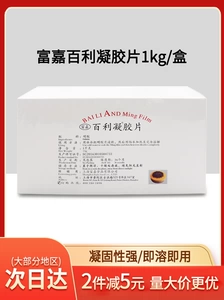 Zhenfu Baili желатиновые желатиновые таблетки 1 кг, около 200 желатиновых таблеток, съедобные рыбные желатиновые таблетки, затвердевший мусс Дэвида