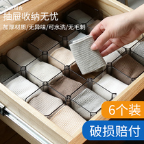 Panty storage box grid household drawer Underwear finishing box Shorts socks storage artifact Socks storage