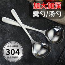 Soup 304 Stainless Steel Spoon Long Handle Household Small Porridge Spoon Rice Spoon