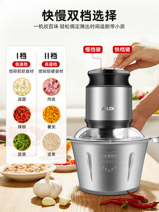 AUX HX-J3115 Household Electric Small-scale Fully Automatic Meat Minced Vegetable Stir Multi-Function Cooking Machine