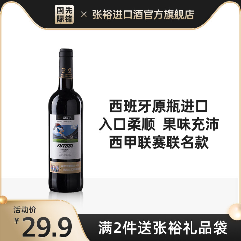 西班牙进口 爱欧公爵 德比梦 干红葡萄酒 750mL*2件 双重优惠折后￥39.8包邮