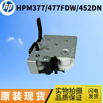 HP HP452dn HP477 fixing gear HPM452dw 477fdw 377DW double-sided fixing balance wheel set