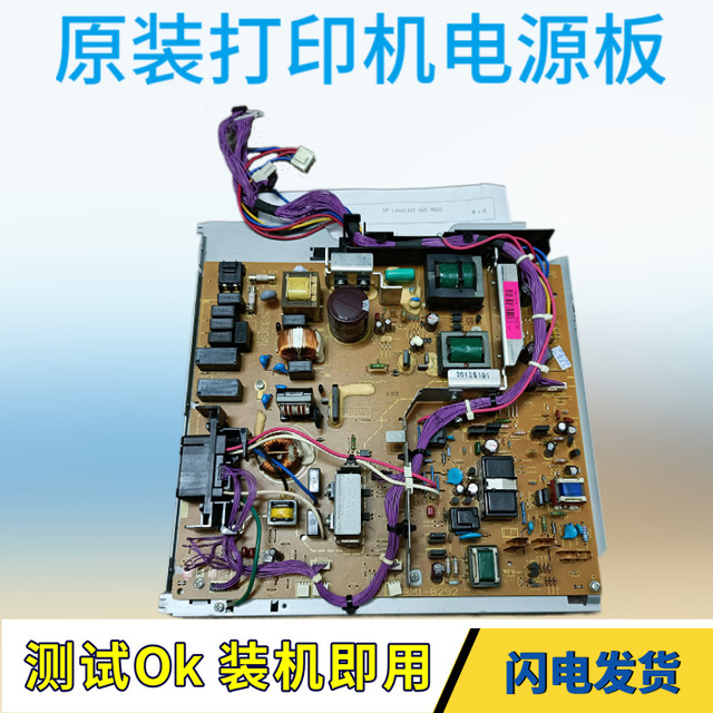 Original Hp M600 601 602 603 604 605 606 Power Board High-Voltage Power Supply Board