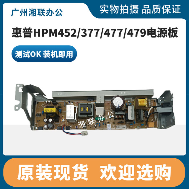 Original Hp Hp M452 377 477 479 Dn Fdw 454 Power Board Power Supply Board Circuit Board