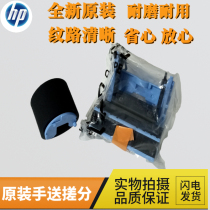 New original HP HP5200 M435 706 701 712 725 pickup wheel paging device hand-delivered rubbing points