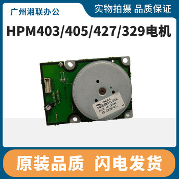 Original Hp Hp402 403 426 427 405 305 329 428 Drive Toner Cartridge Main Motor