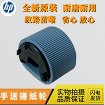 Original HP2035 HP2055 m400 m401 hand-sent paper rubbing wheel on paper-rubbing wheel bypass paper-rubbing wheel