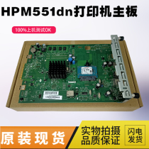 Original HP hp551 motherboard M551dn interface board HP551DN printer motherboard CE941-60001