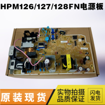 Original HP M126a power HPM128fn M128 125a 127 power supply board 220V RM2-7378