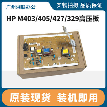 Original Hp Hpm403D High-Voltage Board Hp403Dn 405 M426 M427 329 High-Voltage Board Power Board