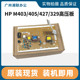 Original Hp Hpm403D High-Voltage Board Hp403Dn 405 M426 M427 329 High-Voltage Board Power Board