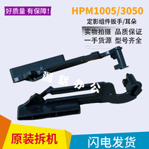 Original fit HP HPM1005MFP HP1005 fixing component wrench heater 1020 tie rod hook ear