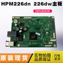 HP hp226dn motherboard hp226dw motherboard HPM225dw M225dn interface board network board printing board