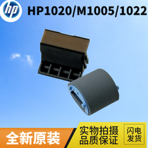 Brand new original HP hp1020 1022 3050 3055 1319 M1005 1010 2900 the pickup roller