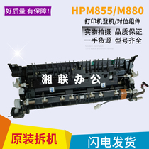 Application of HP880 hp855 Registration Components para-components HPM880 M855 boarding components para-group
