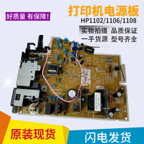 Original for HP 1108 power board HP1102 1106 1108 printer power board high voltage board 220V