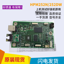 Original HP252dw 252N motherboard HP HPM252n M252dw interface board printer motherboard Network board