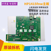 Original Assembly Machine HP HP HP CM1415FNW HP1415FN Motherboard Interface Board Color Print Network Board
