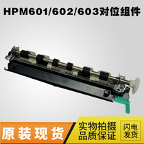 HP HP601 602 603 606 604 605 630 registration component alignment component RM1-8413