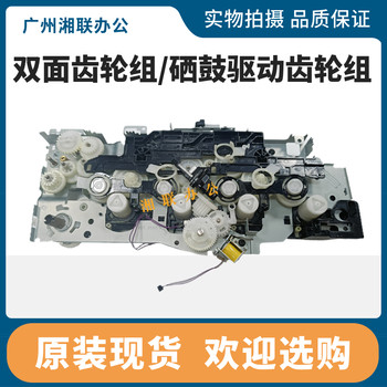 Hp Hp M254 154 280 281 277 252 180 181 Toner Cartridge Gear Set Driver Motor