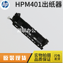 Original HPPRO400 401 HPM425 Paper Outlet Assembly 2035 2055 Extractor Paper Exit Paper Guide Wheel