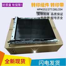 New original HPM252 277 254 154 181 281 254 180 280 transfer assembly transfer belt