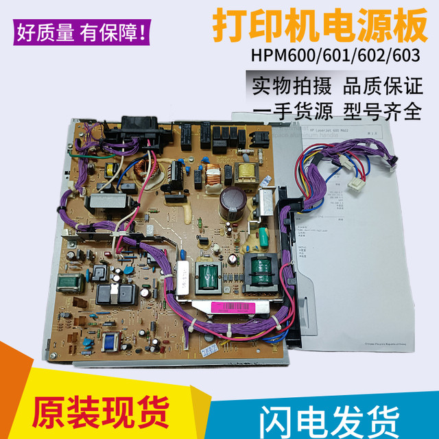 Original Hp M600 601 602 603 604 605 606 Power Board High-Voltage Power Supply Board