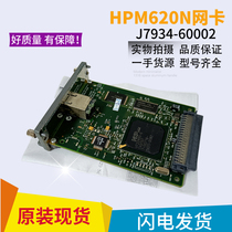 HP hp620N built-in network card hp 5200LX 5550 P3015 5550 network card network printing card