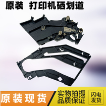 HP hp1008 toner cartridge slide HP1007 1106 1108 1136 1213 Ditch Card Drum Slot Contact