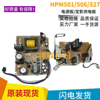 Original Hp M506 M501 M507 527 Power Board Low Voltage Board High Voltage Board Fixed Photography Power Supply Board