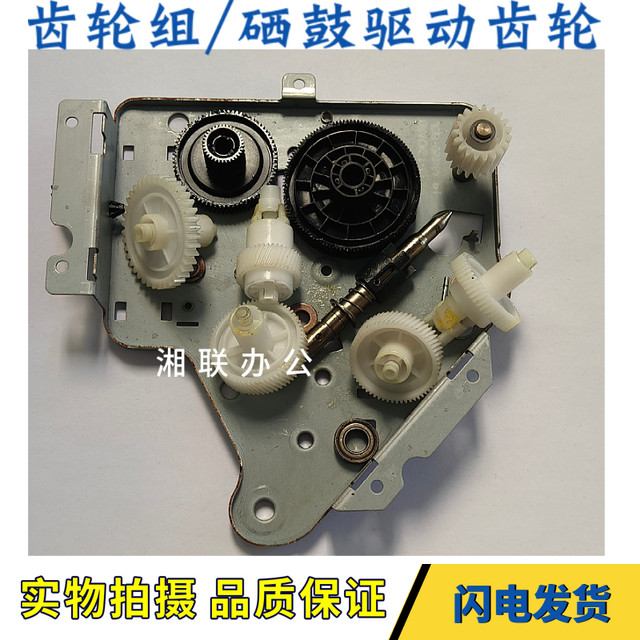 Hp Hp433 436Dn 437Nad 439 Samsung K2200 Main Motor Drive Motor Gear Set