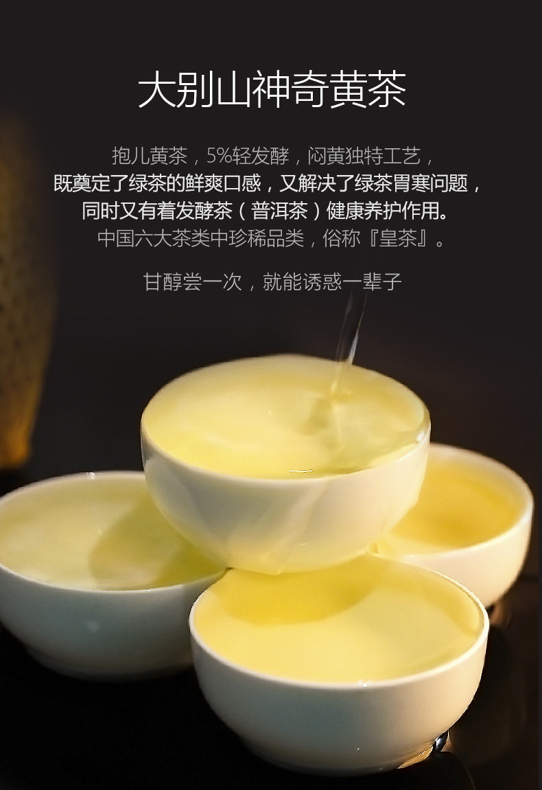 国家地理标志产品 抱儿钟秀 特二级霍山黄芽 220g 图5